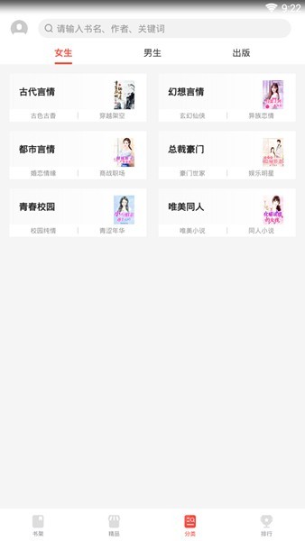 蝦讀小說截圖