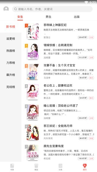 蝦讀小說截圖