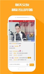 泡椒直播截圖