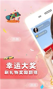 花椒直播無廣告截圖
