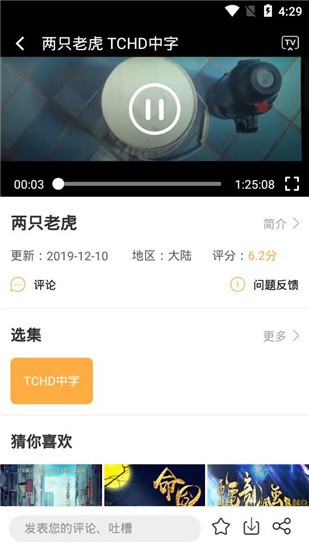金桔影視app截圖