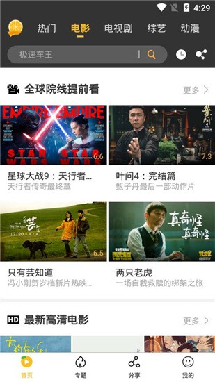 金桔影視app截圖