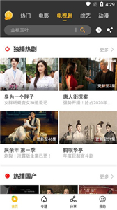 金桔影視app
