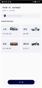 駕考100截圖