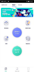 駕考100