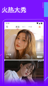 櫻花直播app