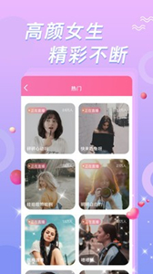 空降直播app