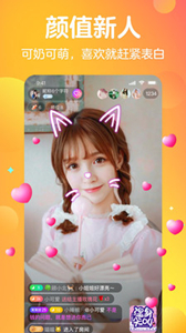 守姬直播app