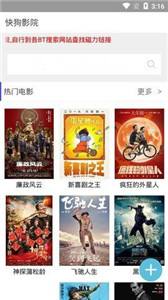 快狗影院2021