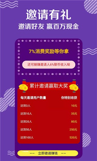 米言交友截圖