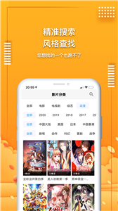 愛電影視新版截圖