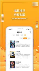 愛電影視新版截圖
