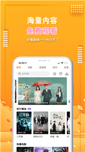愛電影視新版