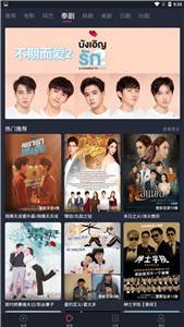 泰萌主2021截圖