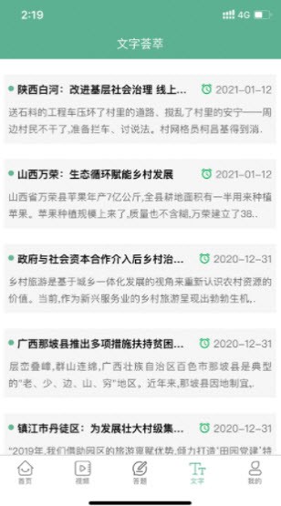 書香潞城截圖