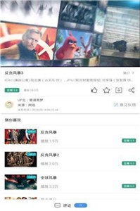 疾風影視截圖