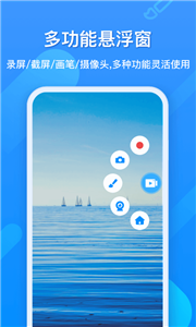 EV錄屏