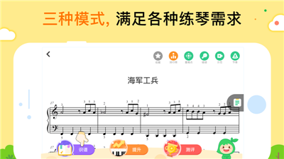 小葉子智能陪練截圖
