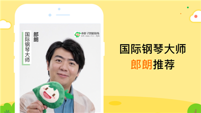 小葉子智能陪練截圖
