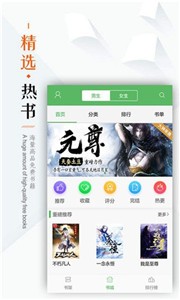 筆下文學(xué)截圖