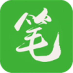 筆下文學
