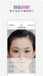 美可發(fā)型截圖