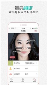 美可發(fā)型截圖