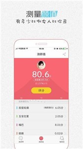 美可發(fā)型截圖