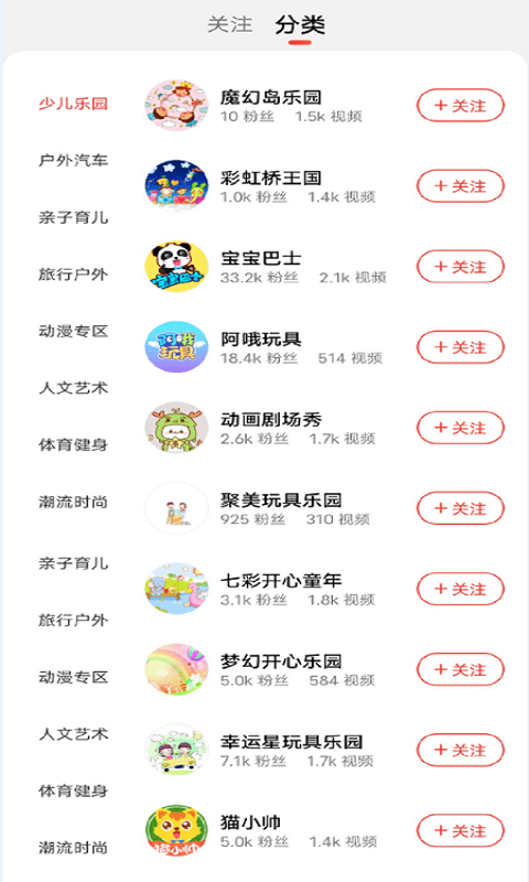 橙子短視頻截圖