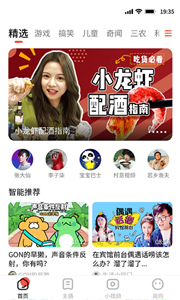 橙子短視頻