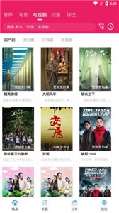 追劇達(dá)人截圖