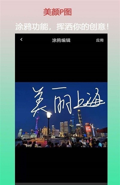 口袋美顏P圖截圖