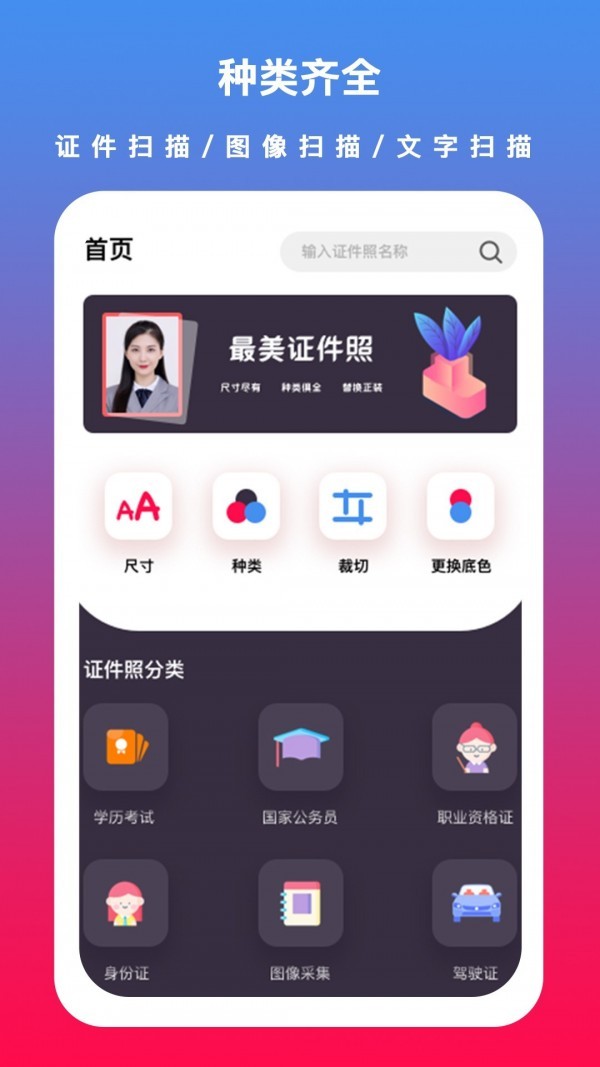 輕美顏值相機(jī)截圖