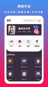 輕美顏值相機(jī)