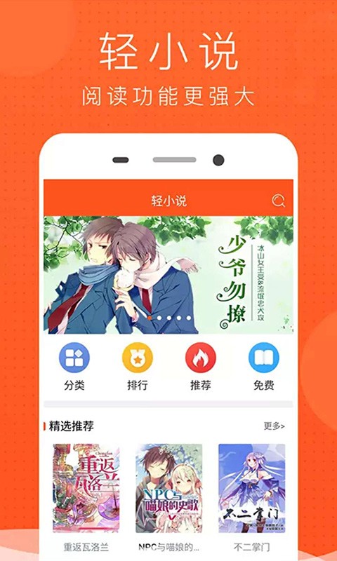 好看漫畫大全截圖