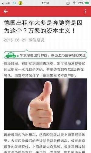 全民閱讀截圖