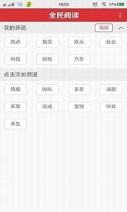 全民閱讀