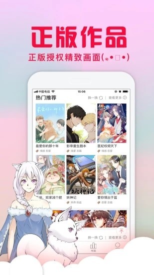 不二漫畫(huà)社截圖