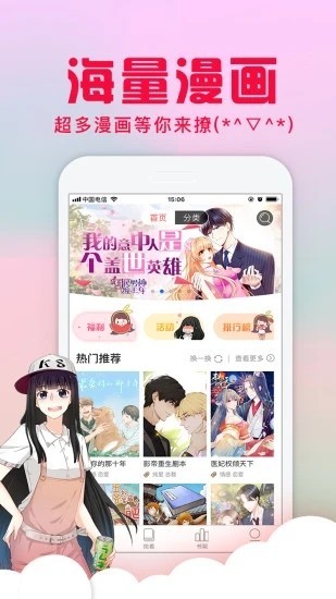 不二漫畫(huà)社截圖