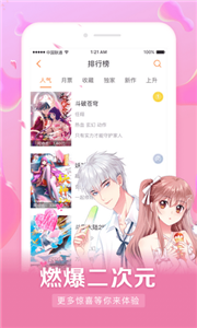 飛飛漫畫安卓版截圖