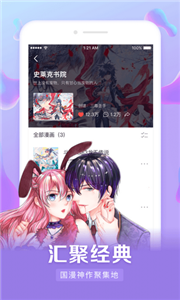 飛飛漫畫安卓版截圖