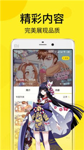 飛飛漫畫安卓版