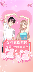 愛優(yōu)漫極速版截圖