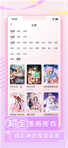 愛優(yōu)漫極速版截圖