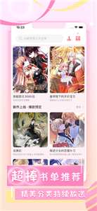 愛優(yōu)漫極速版