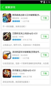 7233游戲盒截圖