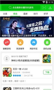 7233游戲盒截圖