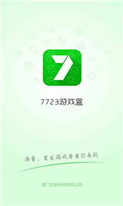 7233游戲盒
