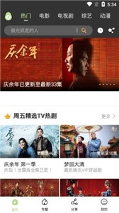 冬瓜影視新版截圖