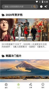 冬瓜影視新版截圖